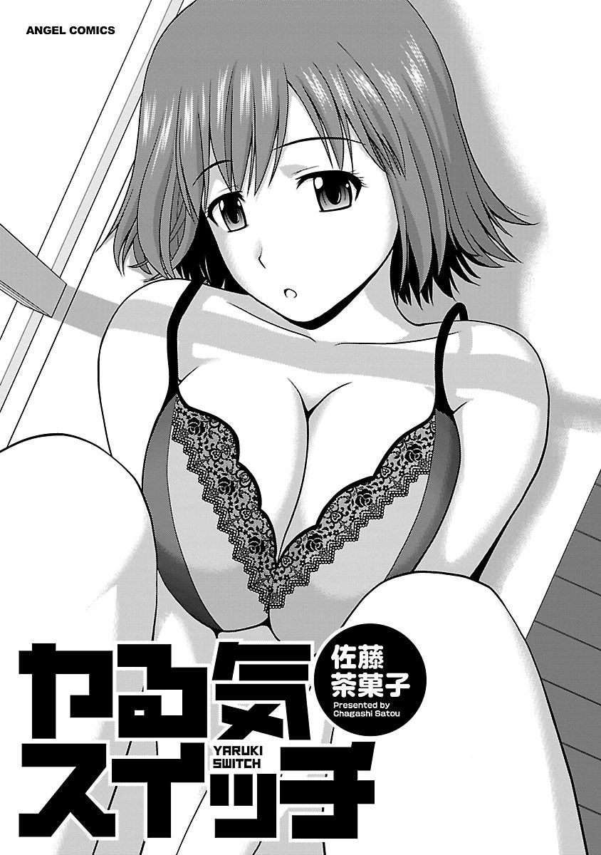 Yaruki Switch page 3 full