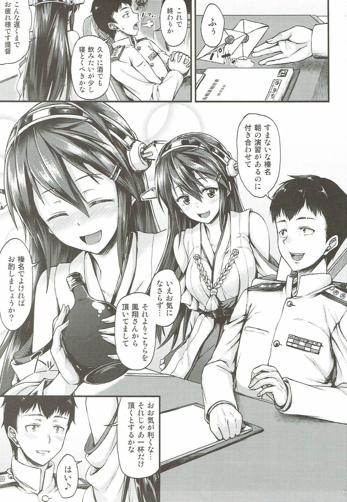 Haruna to Ichaicha Shitai!! page 2 full