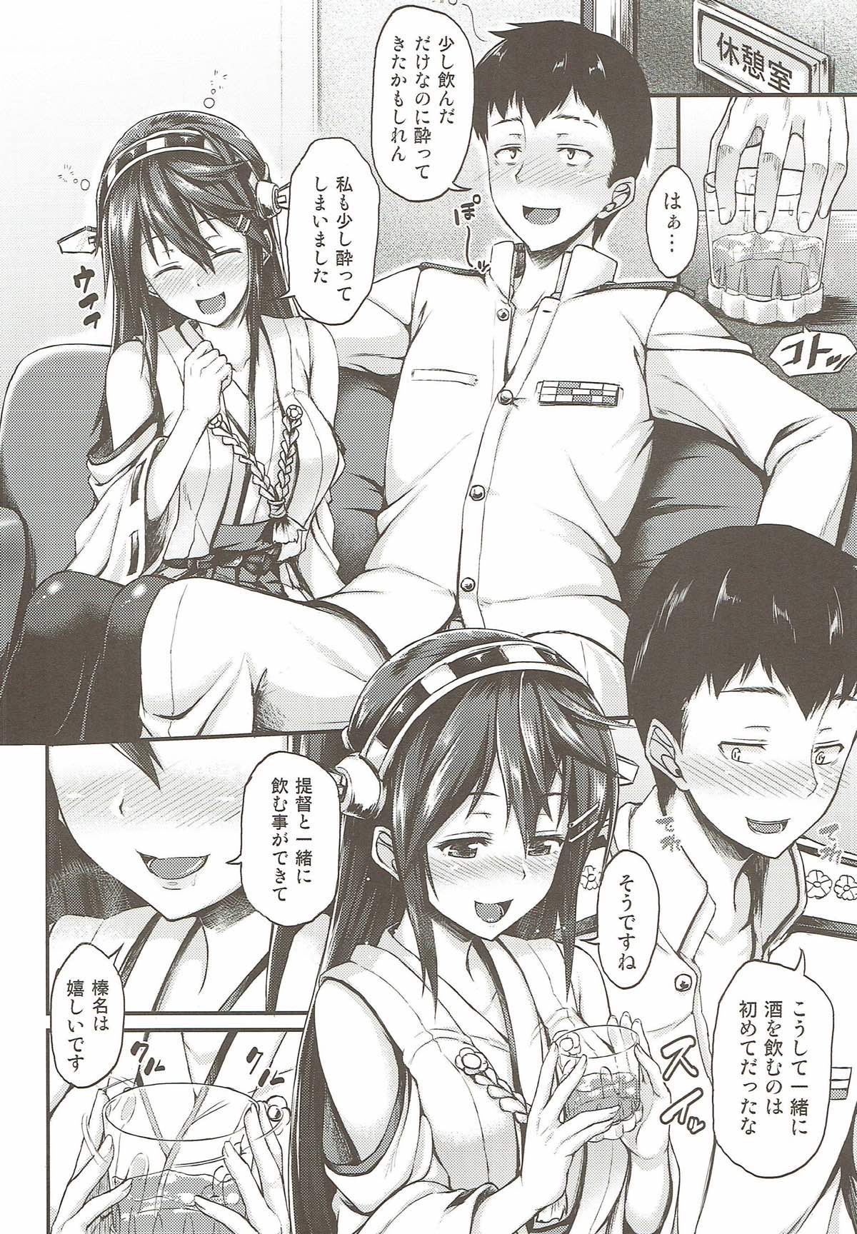 Haruna to Ichaicha Shitai!! page 3 full