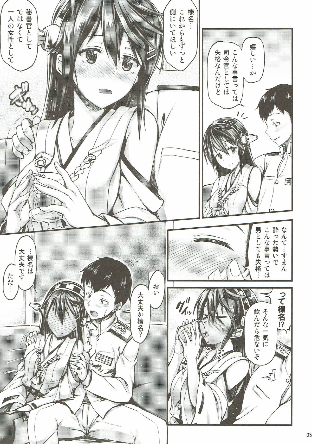 Haruna to Ichaicha Shitai!! page 4 full