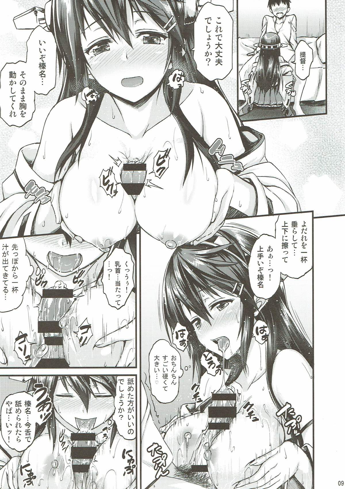 Haruna to Ichaicha Shitai!! page 8 full