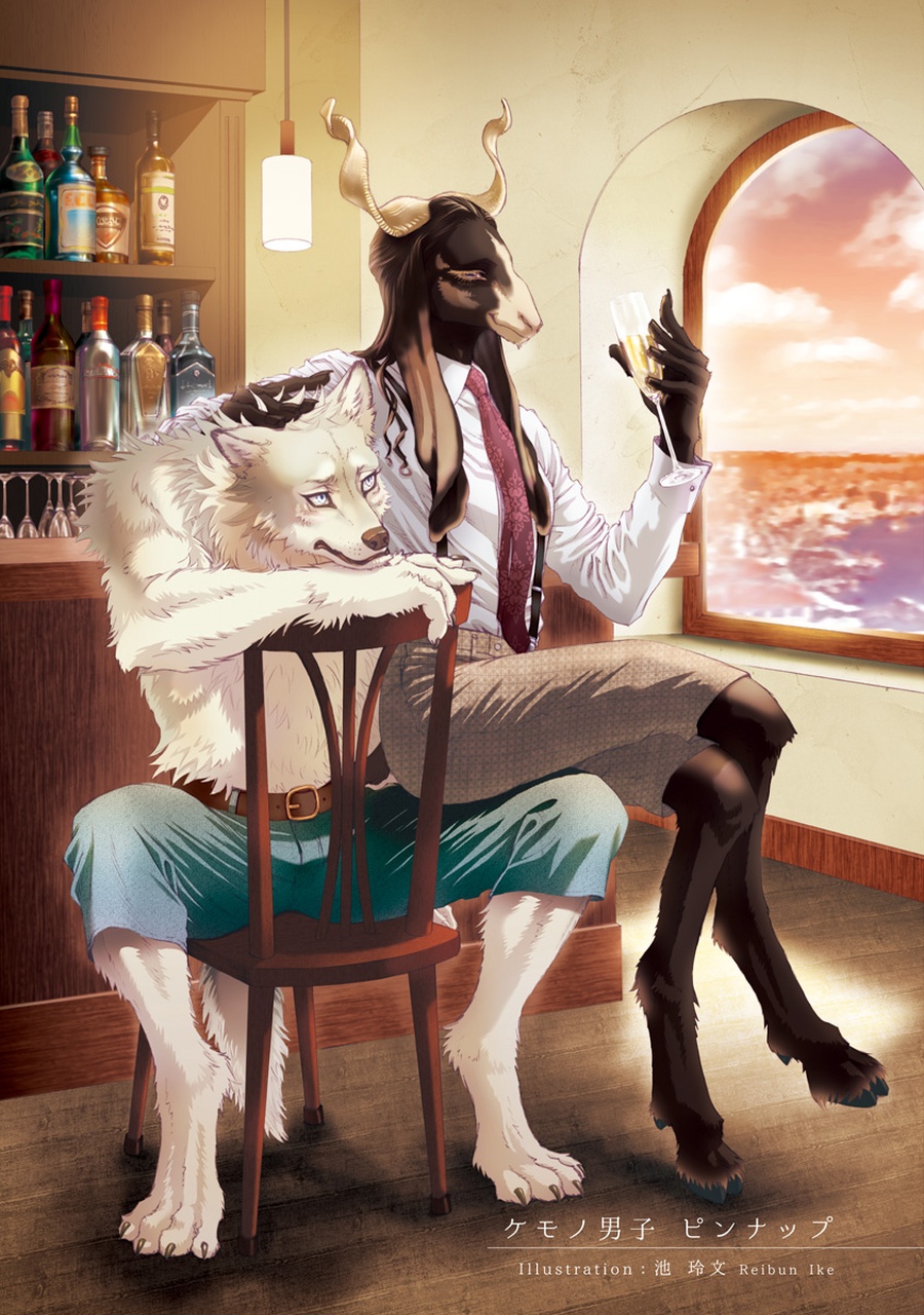 Kemono Jingai BL page 3 full