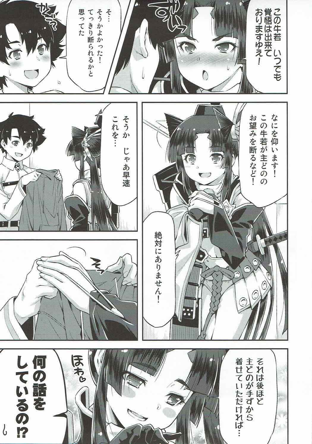 Aruji-dono no Nozomi to Araba! page 6 full