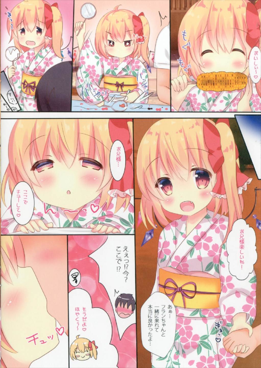 Flan-chan to Natsumatsuri page 4 full