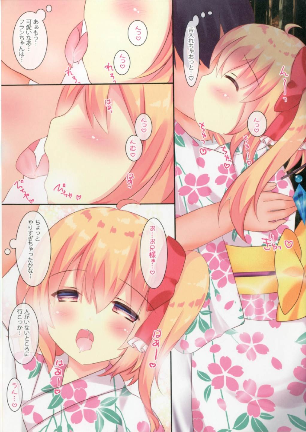 Flan-chan to Natsumatsuri page 5 full