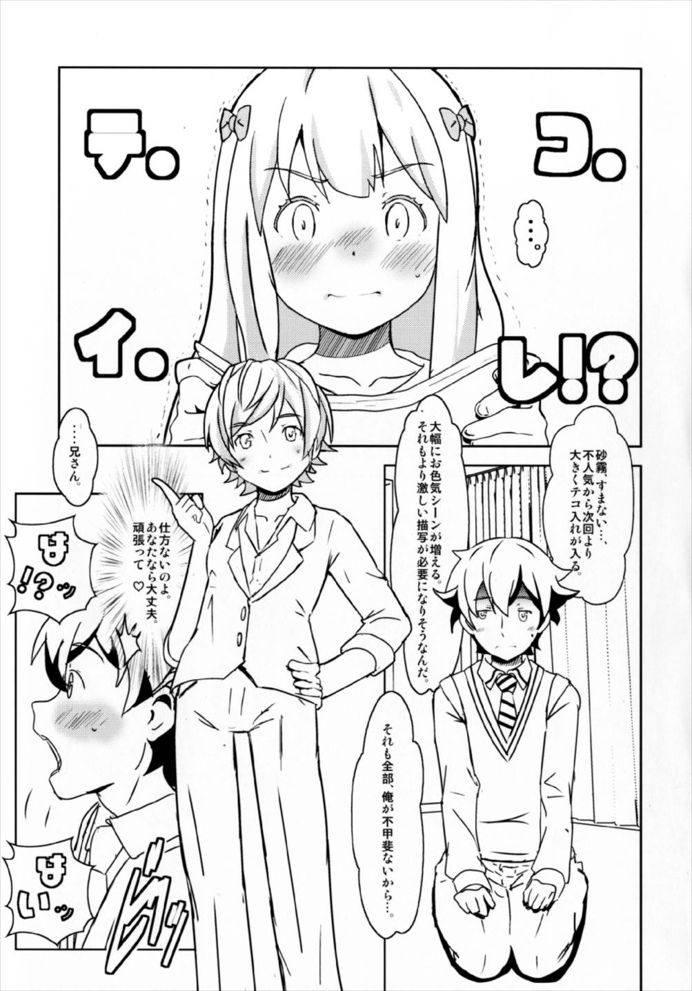 Every Day with You Girl page 5 full