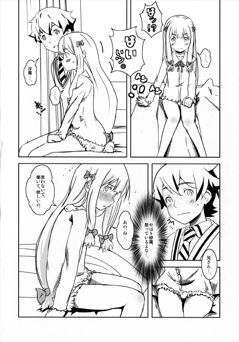 Every Day with You Girl page 6 full