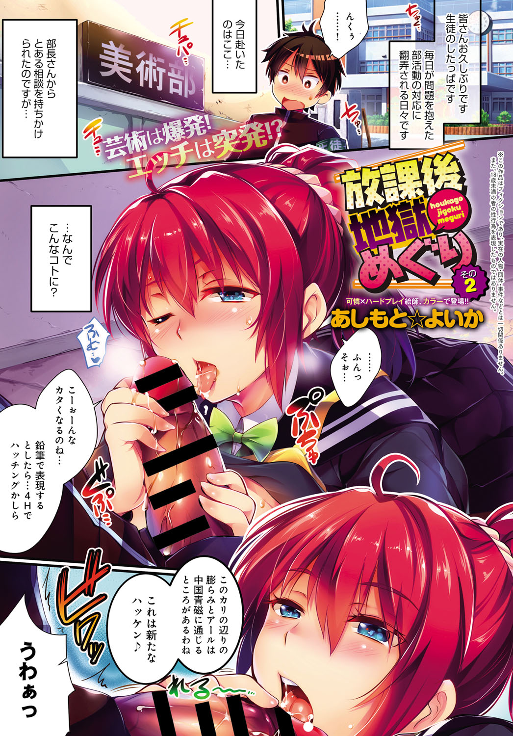 COMIC Anthurium 2017-04 page 7 full