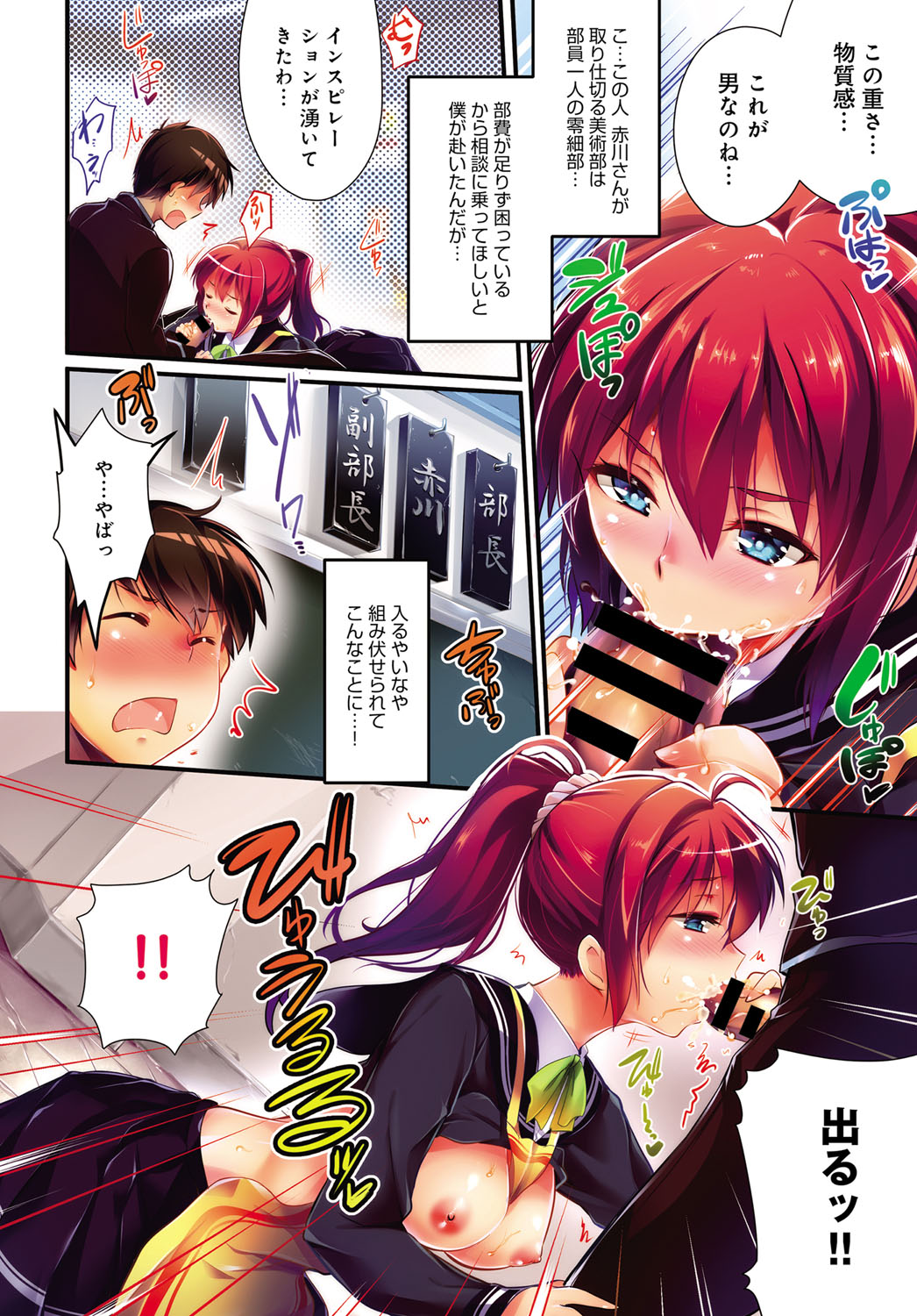 COMIC Anthurium 2017-04 page 8 full