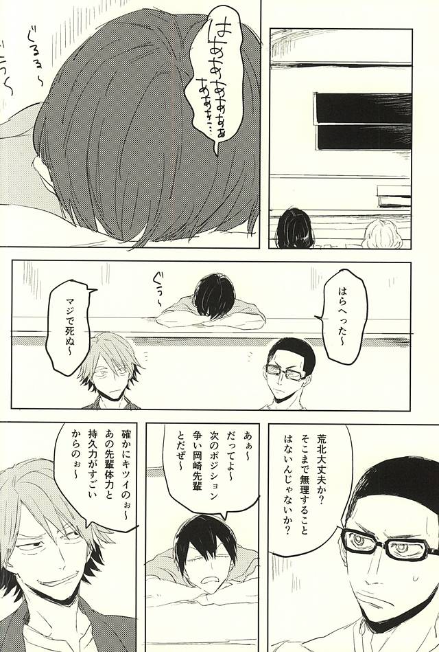 空腹の狼は、兎を食う。 page 2 full