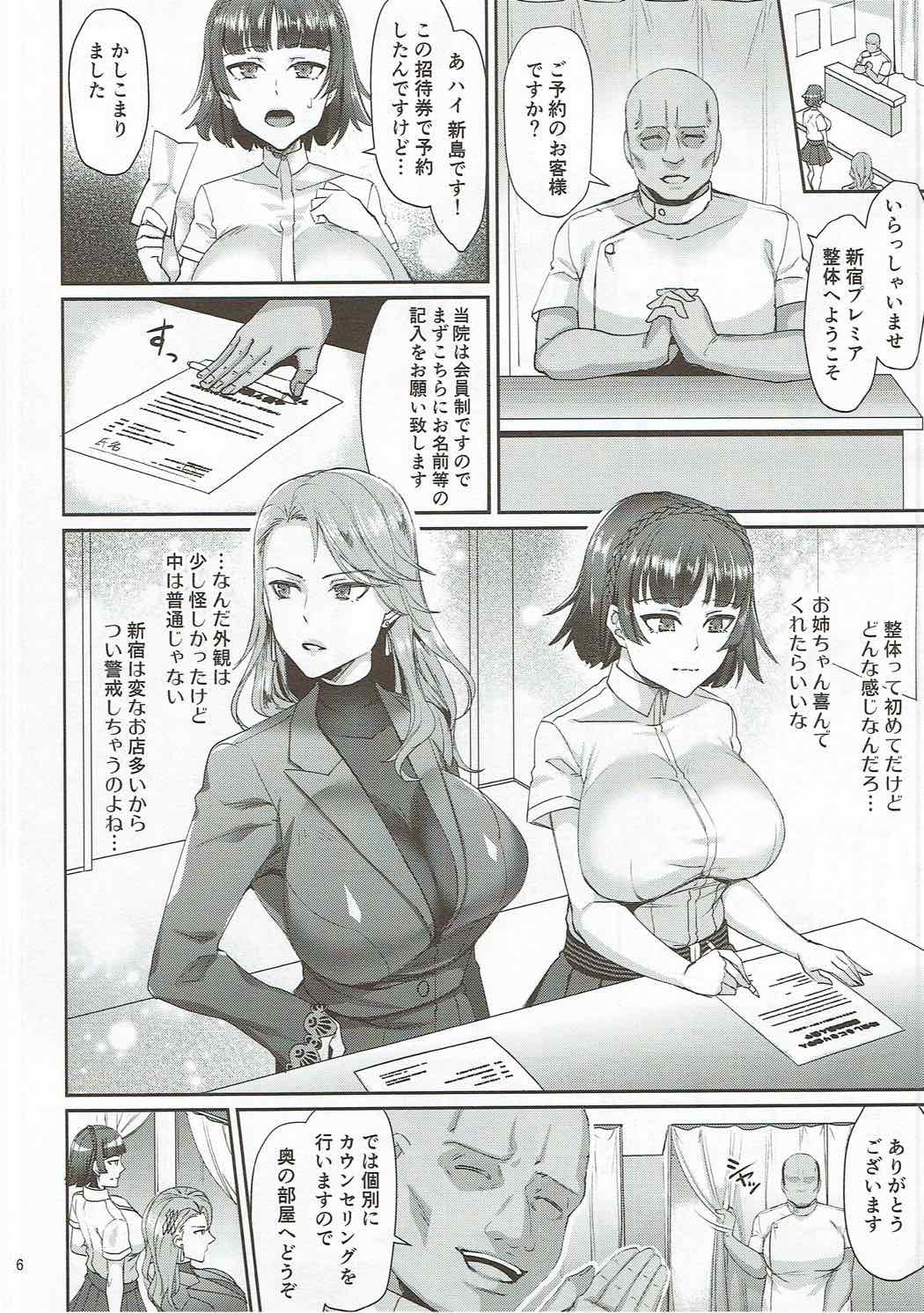 Bijin Shimai Jitsuroku Shinjuku Ura Seitai page 5 full
