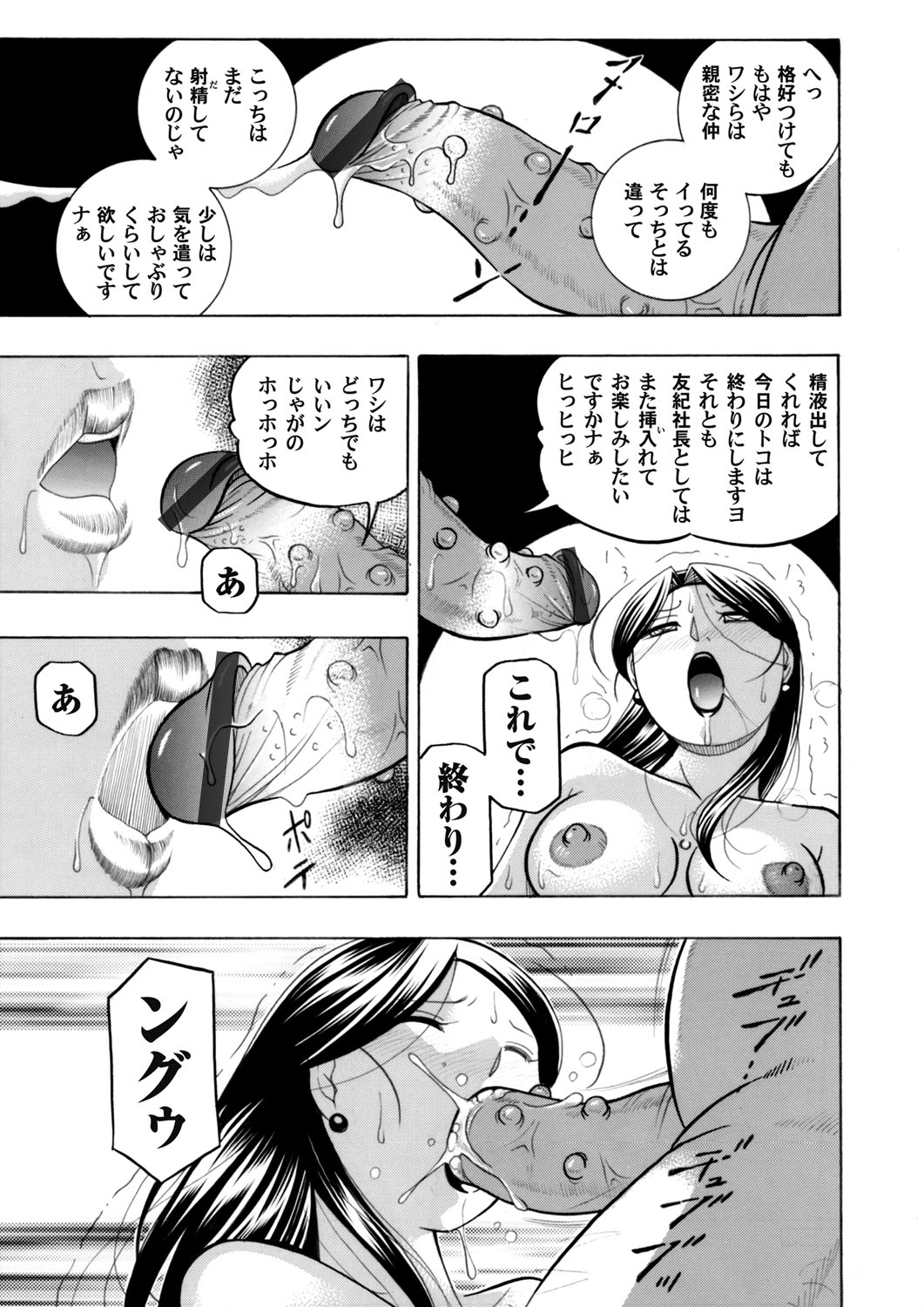 COMIC Magnum Vol. 103 page 8 full