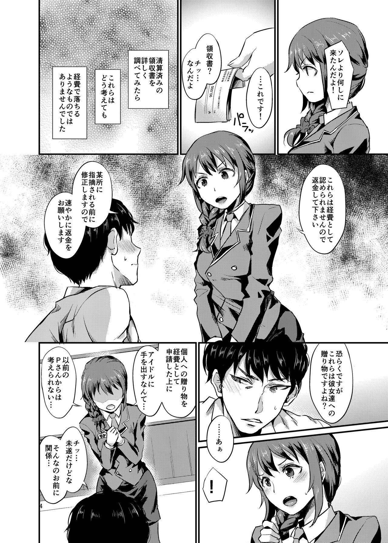 idolize #3 page 5 full