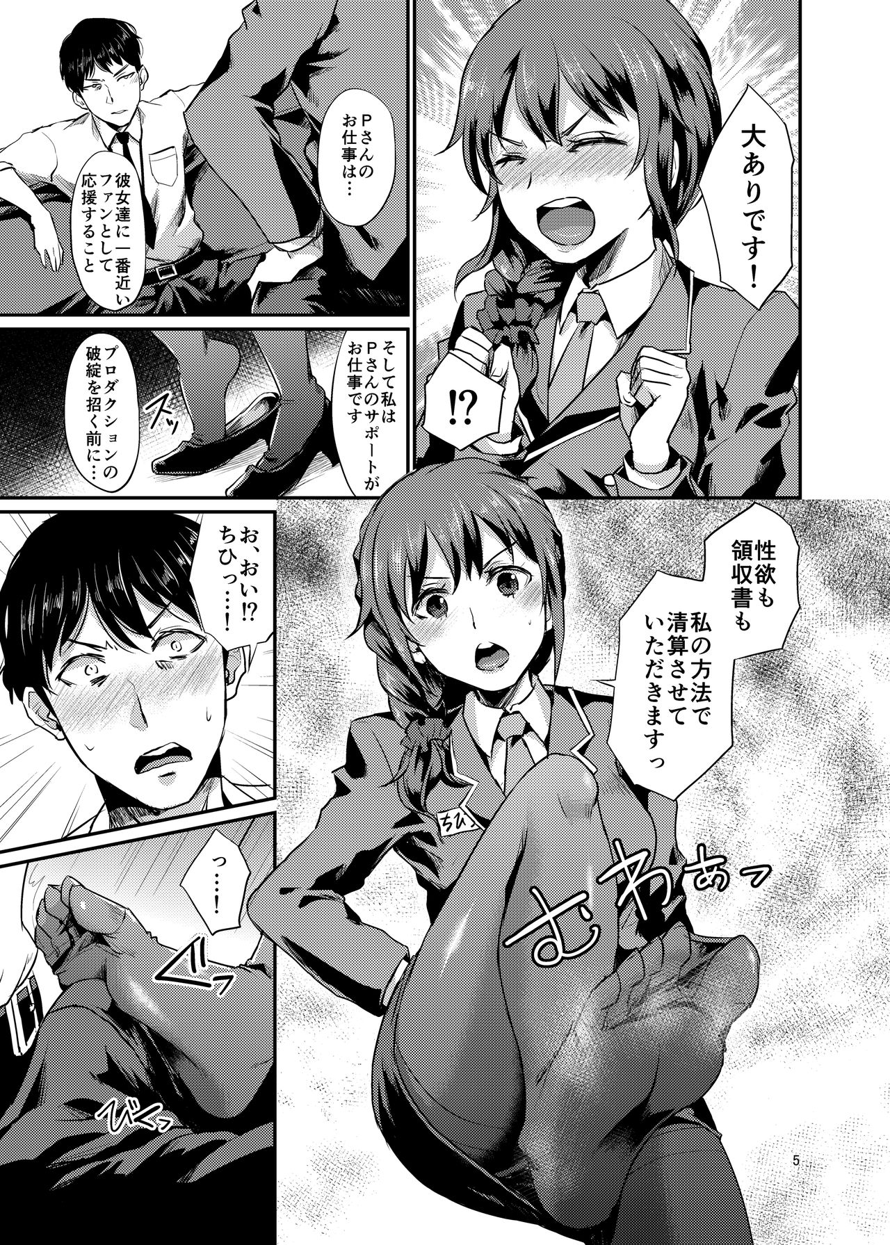 idolize #3 page 6 full