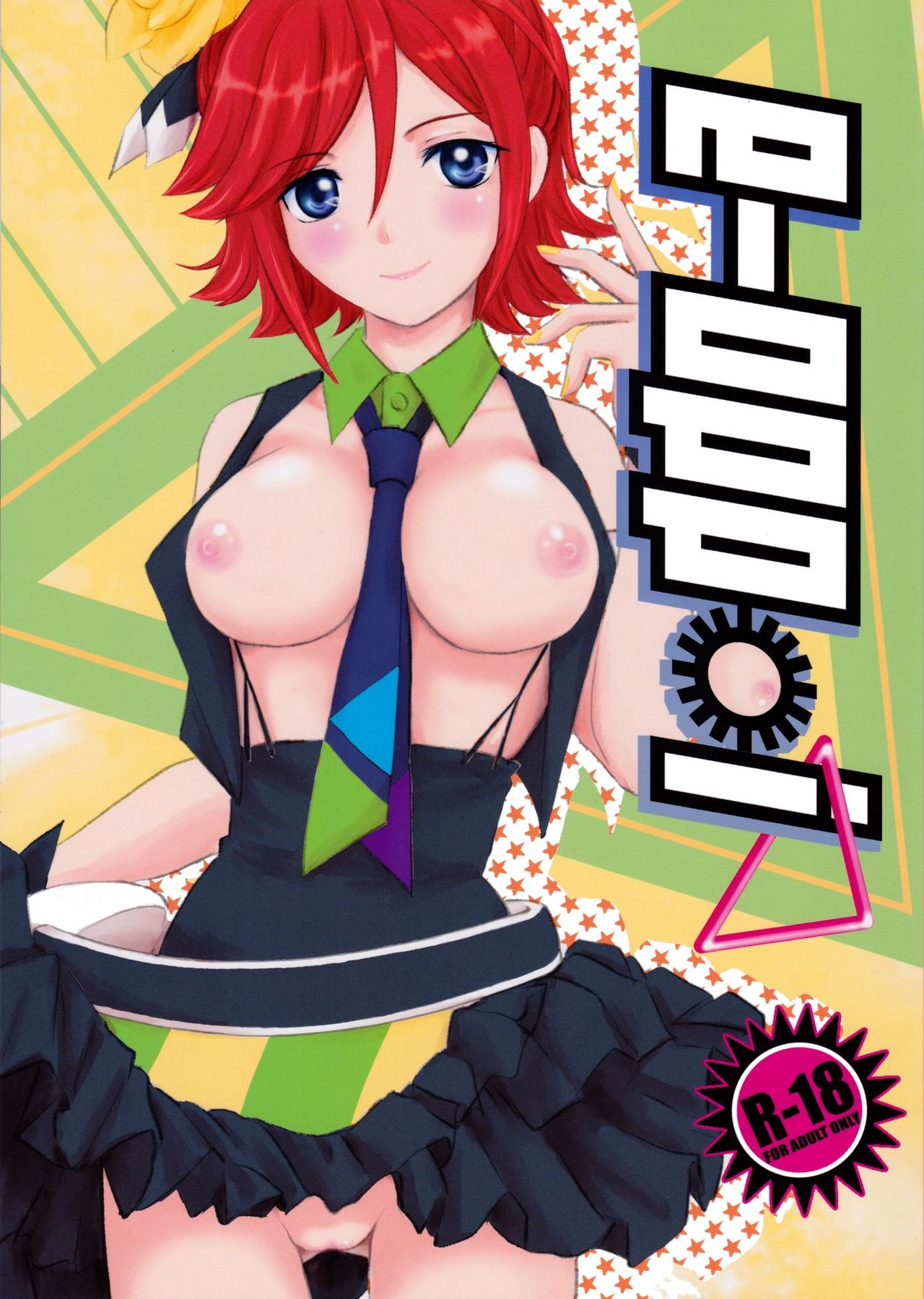 E-OPP@i Δ page 1 full