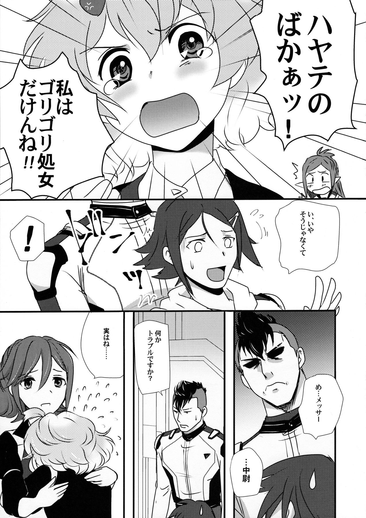 E-OPP@i Δ page 5 full