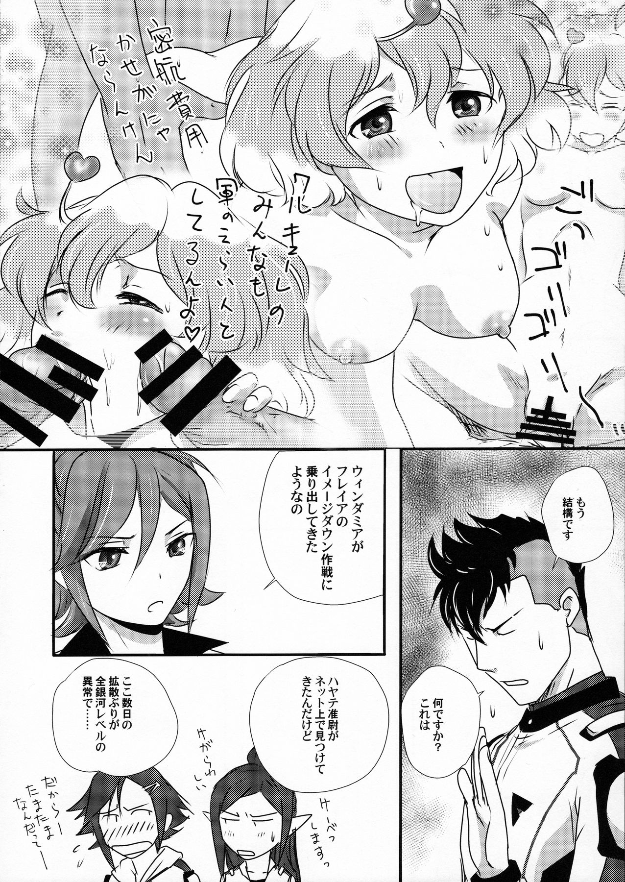 E-OPP@i Δ page 6 full