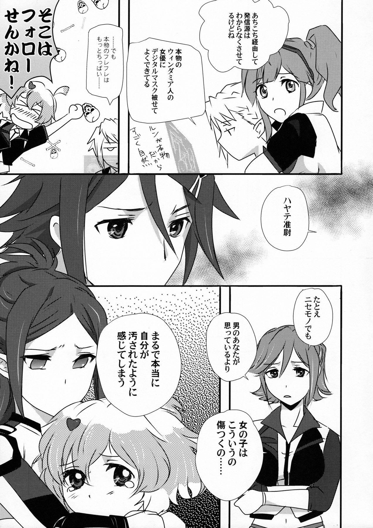 E-OPP@i Δ page 7 full