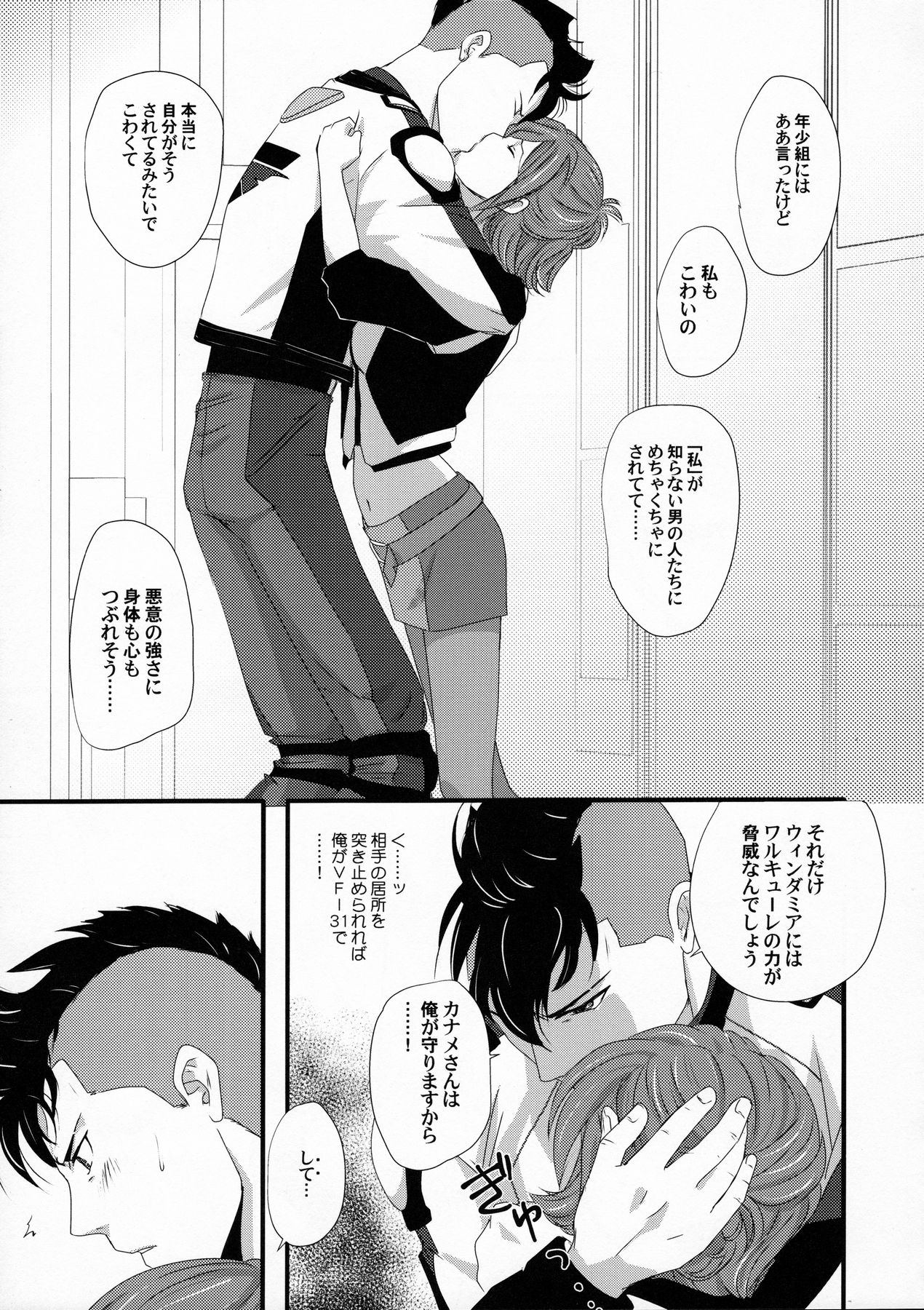 E-OPP@i Δ page 9 full