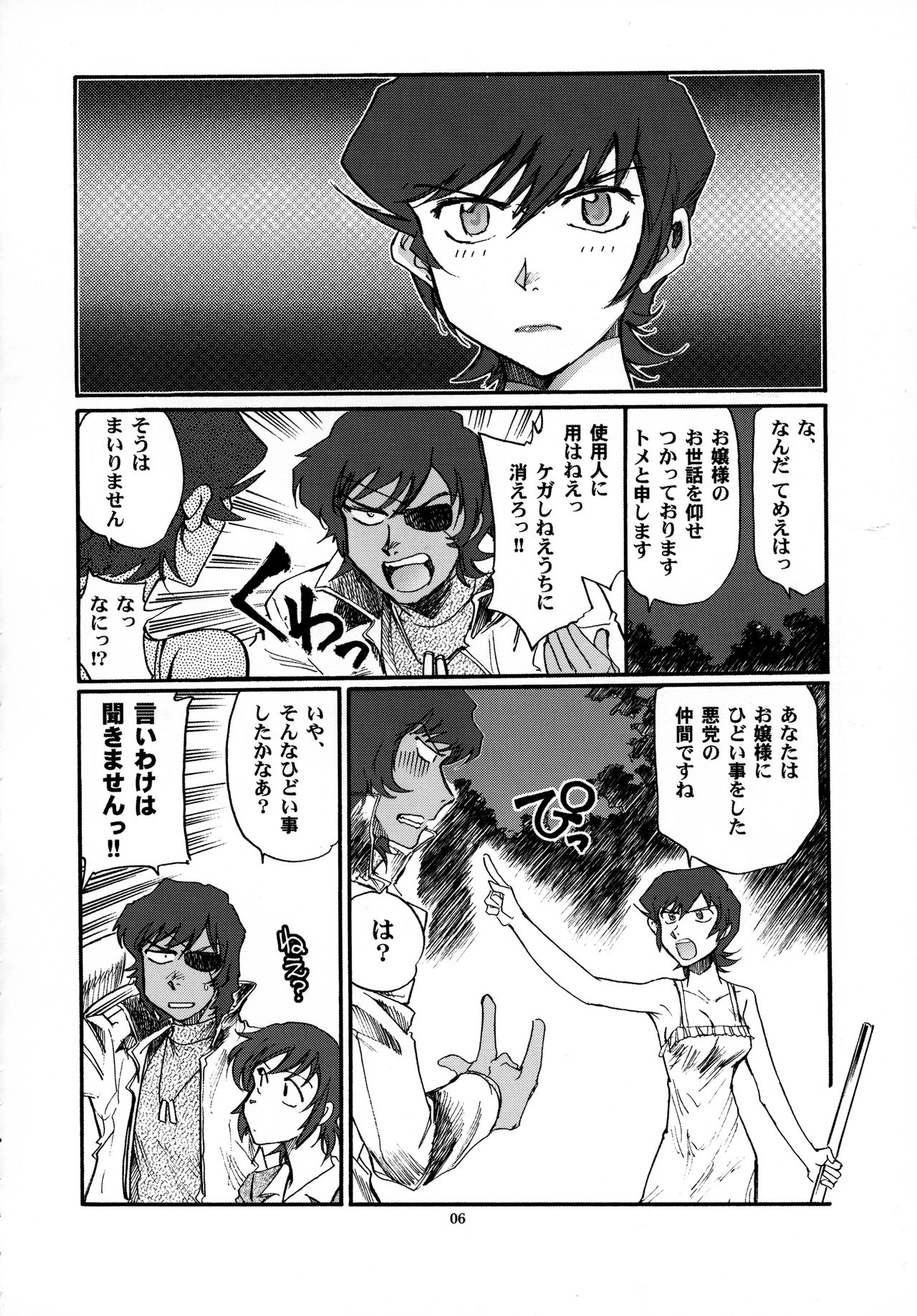 Tome to Ojousama page 6 full