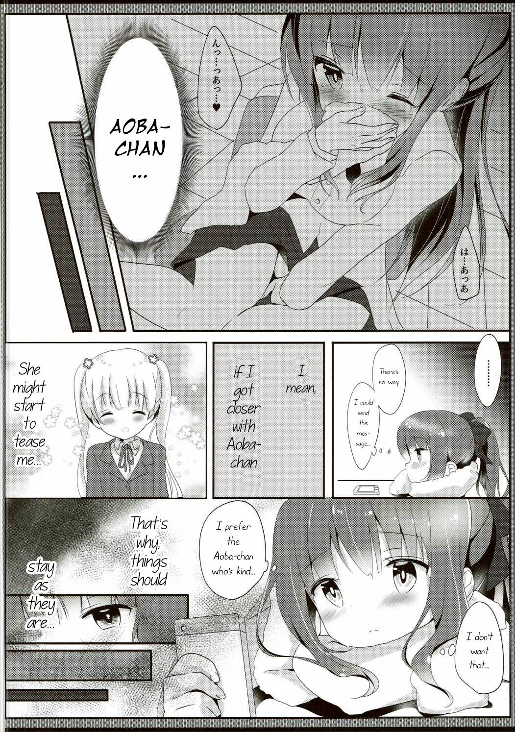 Yasashii Aoba-chan ga Suki...!? | I Love the Gentle Aoba-chan...!? page 7 full
