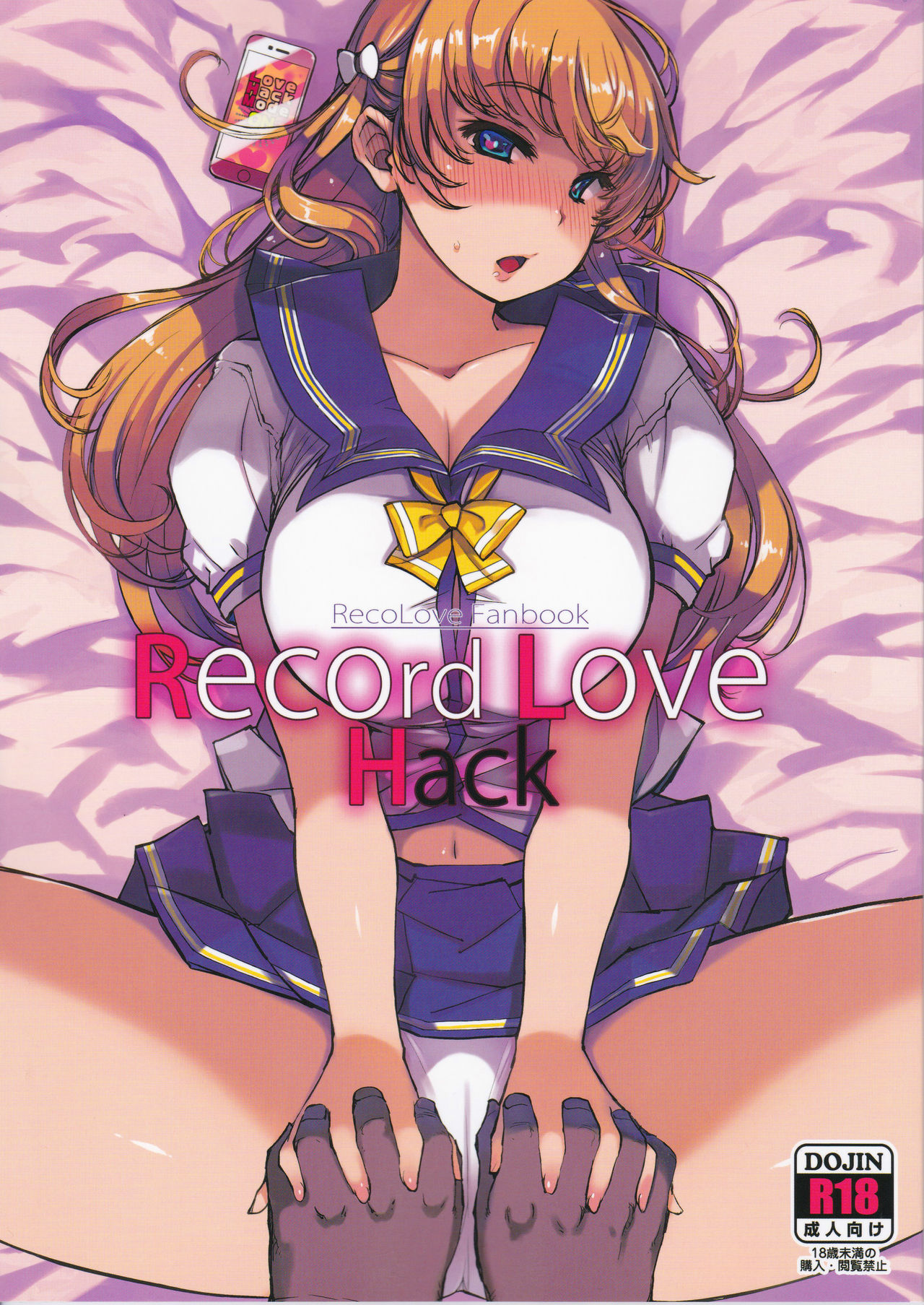 Record Love Hack page 1 full