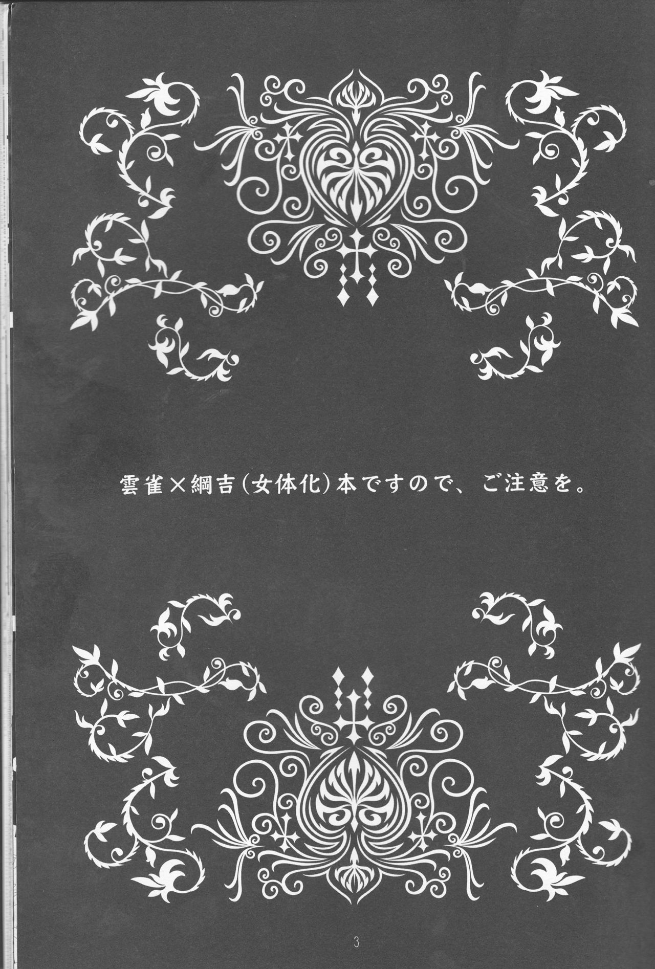 Dimorphotheca page 3 full