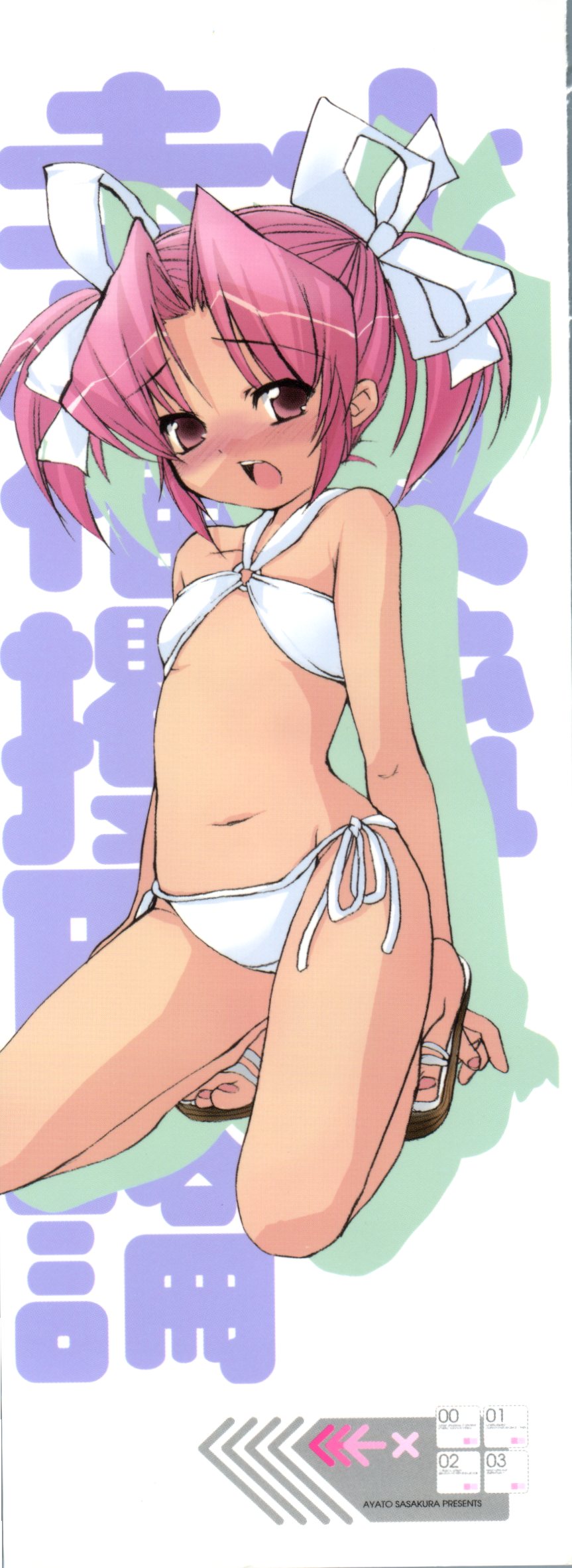 Shoujo Ryuu Koufuku Kaku Shu Ron page 2 full