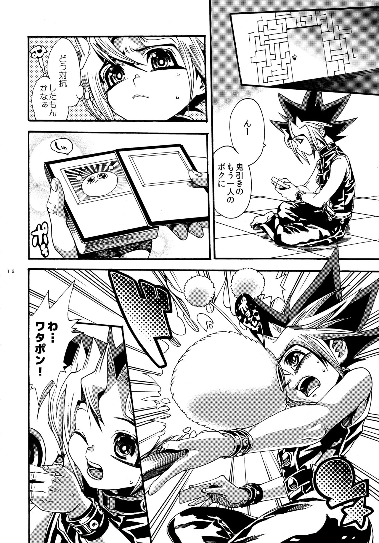 Oretachi no Master wa Duel King page 10 full