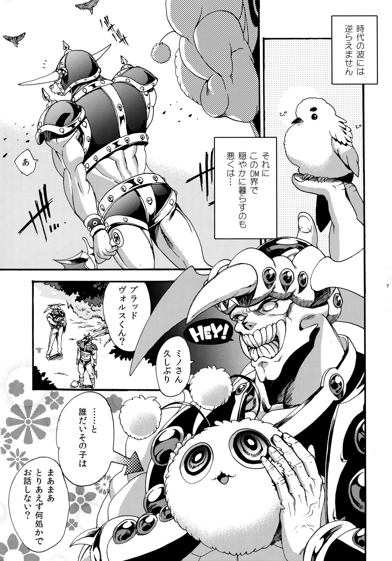 Oretachi no Master wa Duel King page 5 full