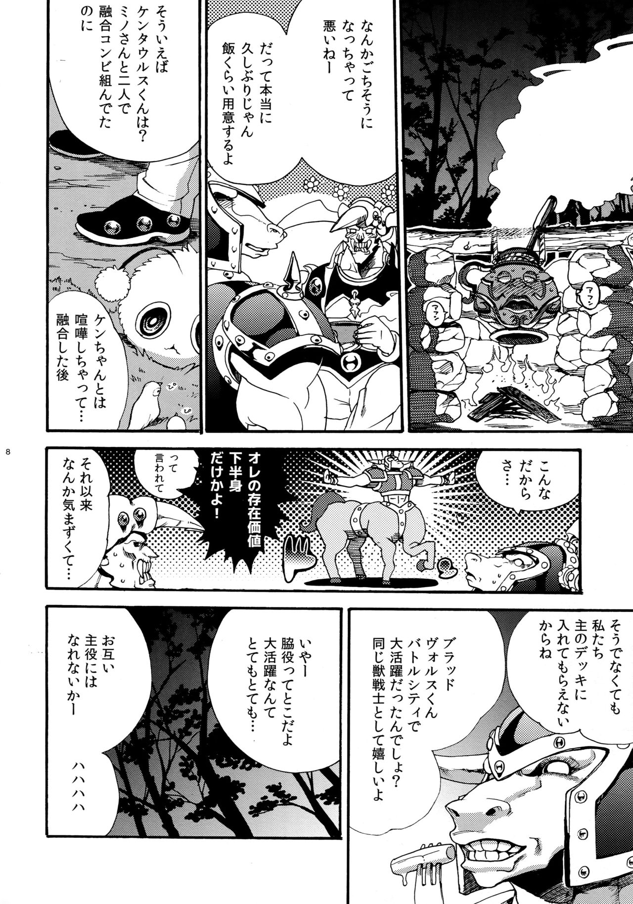Oretachi no Master wa Duel King page 6 full