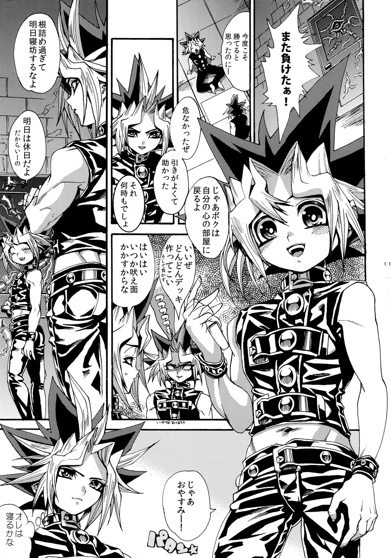 Oretachi no Master wa Duel King page 9 full