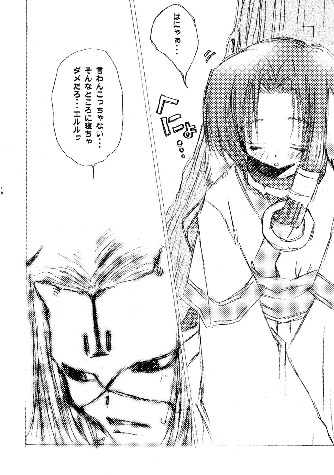 Super Storawberry page 10 full