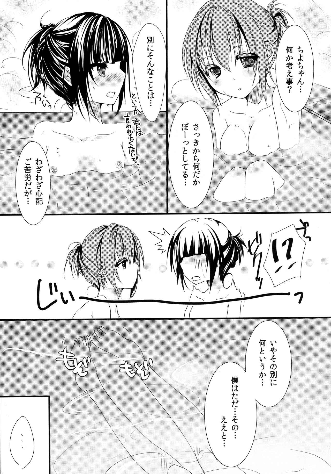 lyrical time page 6 full