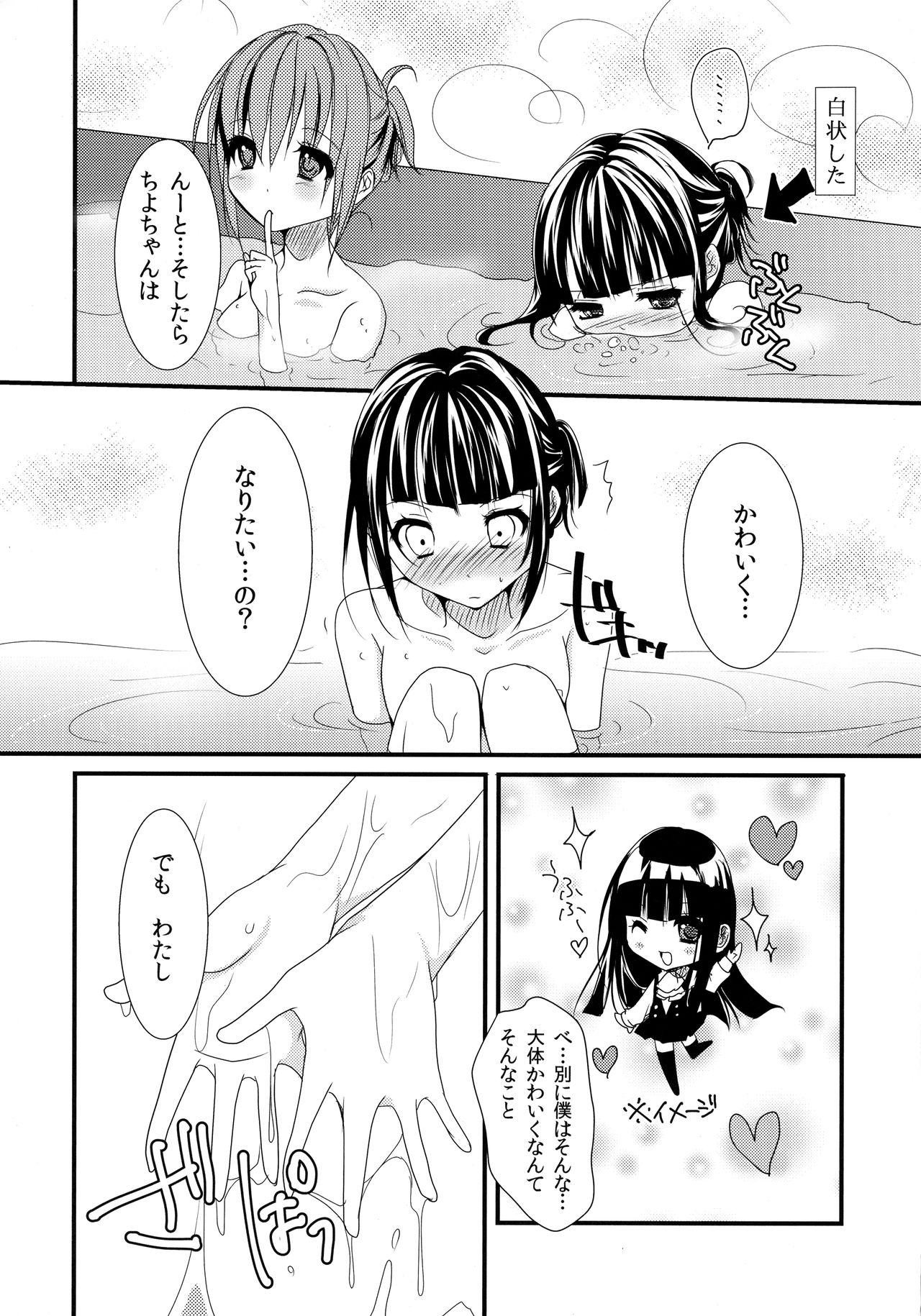 lyrical time page 7 full