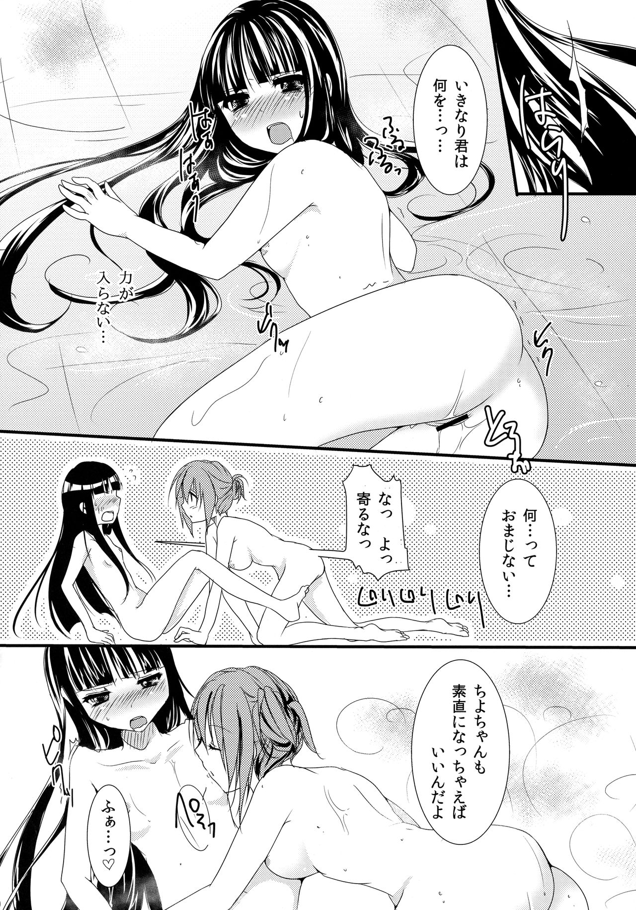 lyrical time page 9 full