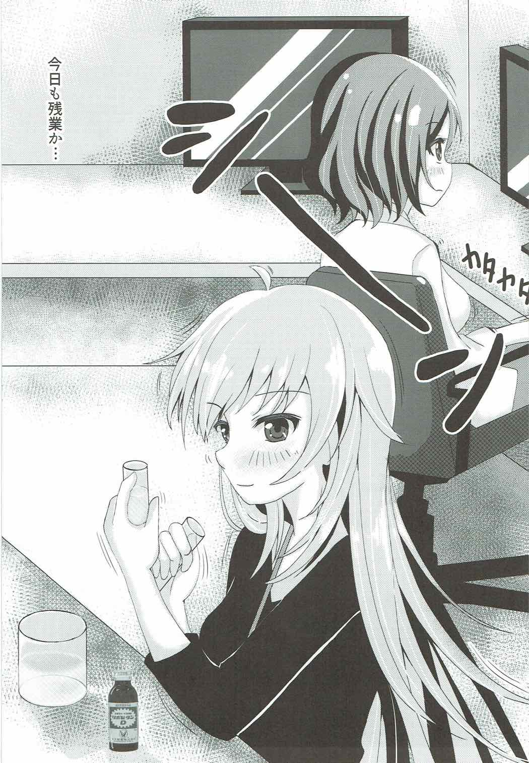 OL Himitsu no Zangyou - Kou to Rin no Hanashi page 4 full