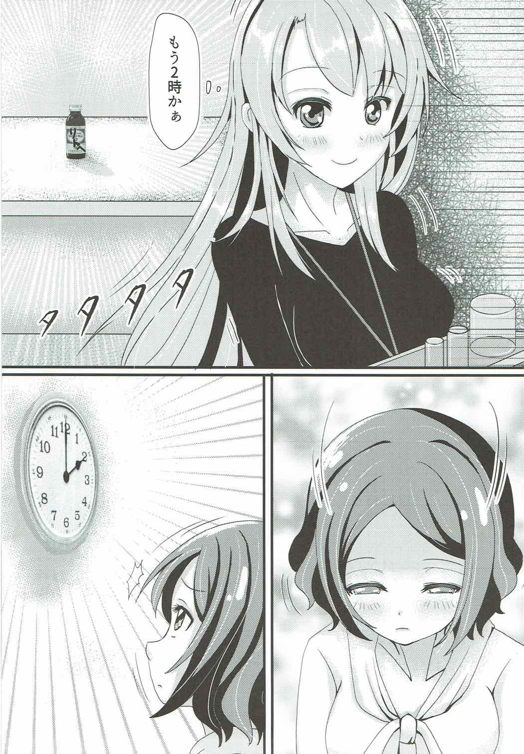 OL Himitsu no Zangyou - Kou to Rin no Hanashi page 6 full