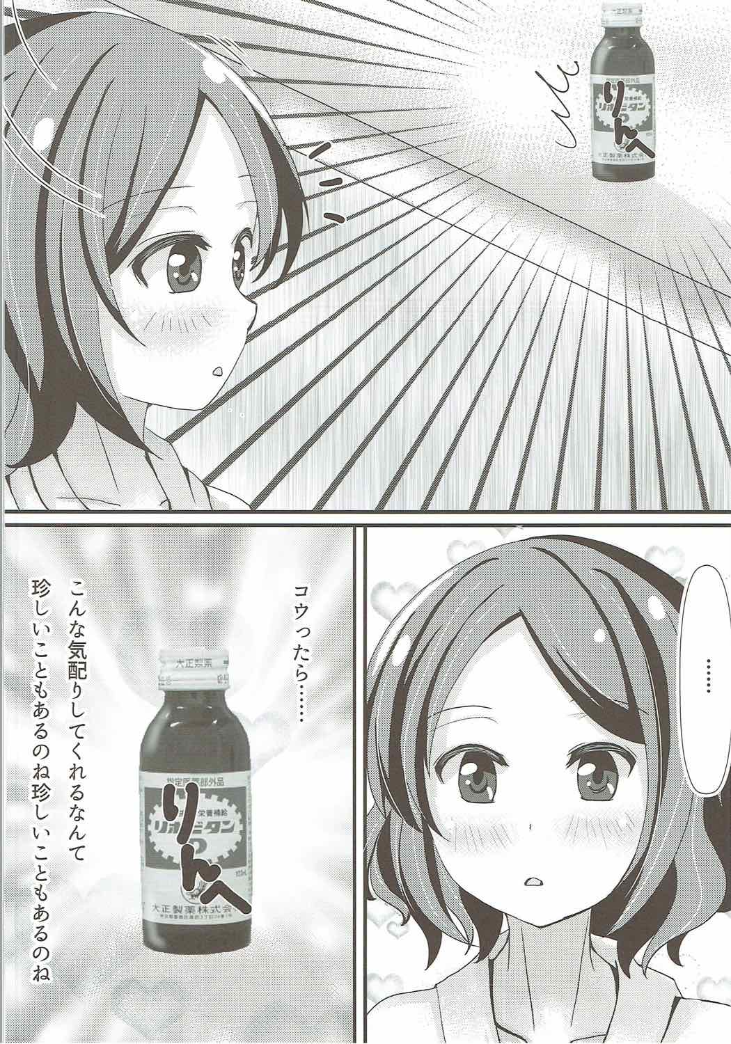 OL Himitsu no Zangyou - Kou to Rin no Hanashi page 7 full