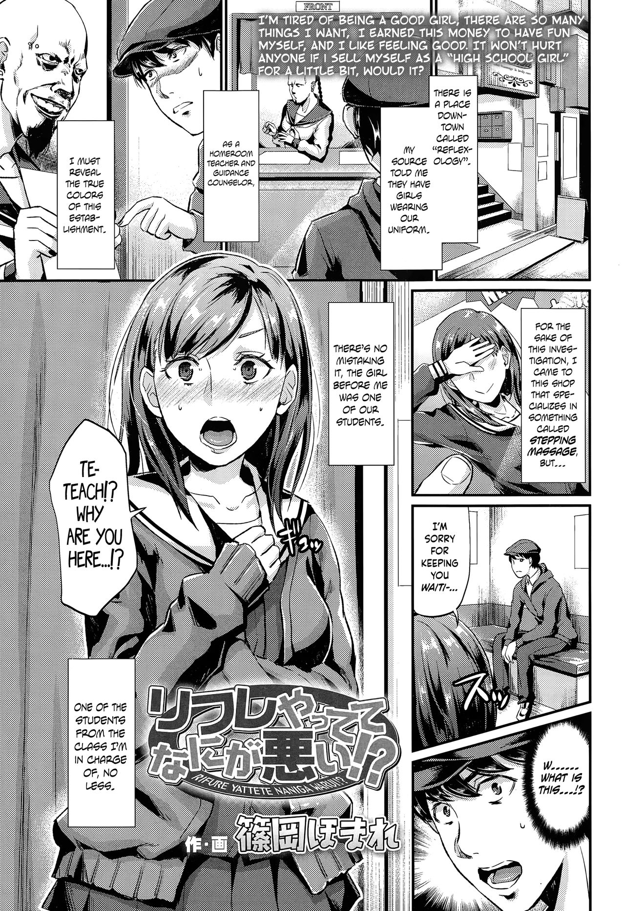 Rifure Yattete Nani ga Warui!? page 1 full