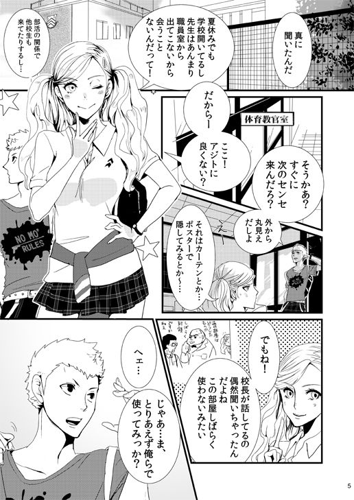 Watashi to Ano Baka no Hajimete no Hanashi Nado page 2 full