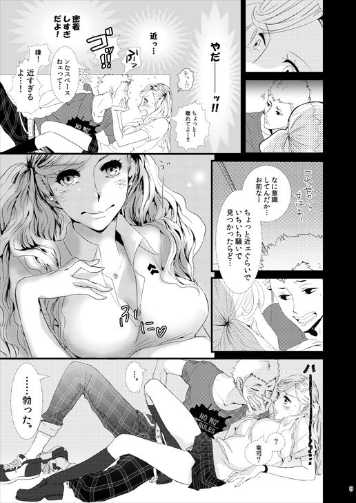 Watashi to Ano Baka no Hajimete no Hanashi Nado page 6 full