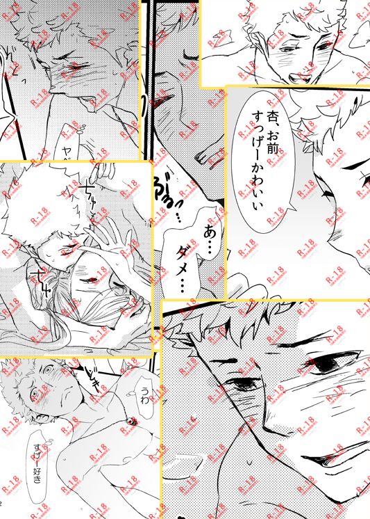 Watashi to Ano Baka no Hajimete no Hanashi Nado page 8 full