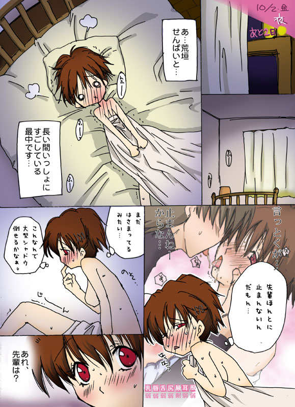 【Netabare】 Tsuki Komyu MAX Yokujitsu Shinya… page 1 full