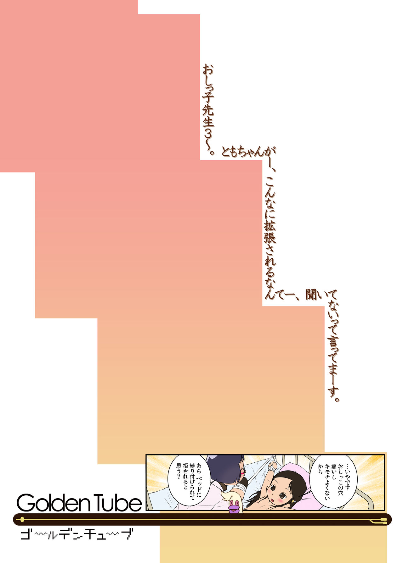 Oshikko Sensei 3~.  =LWB= page 2 full