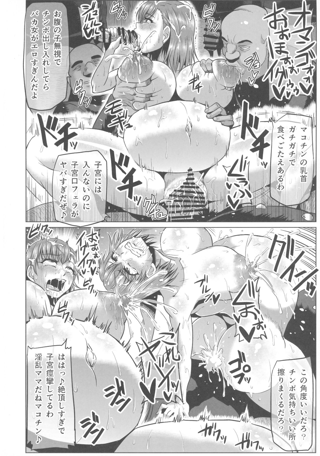 Toaru Nikubenki no Infinite Birth Academy Hen page 10 full