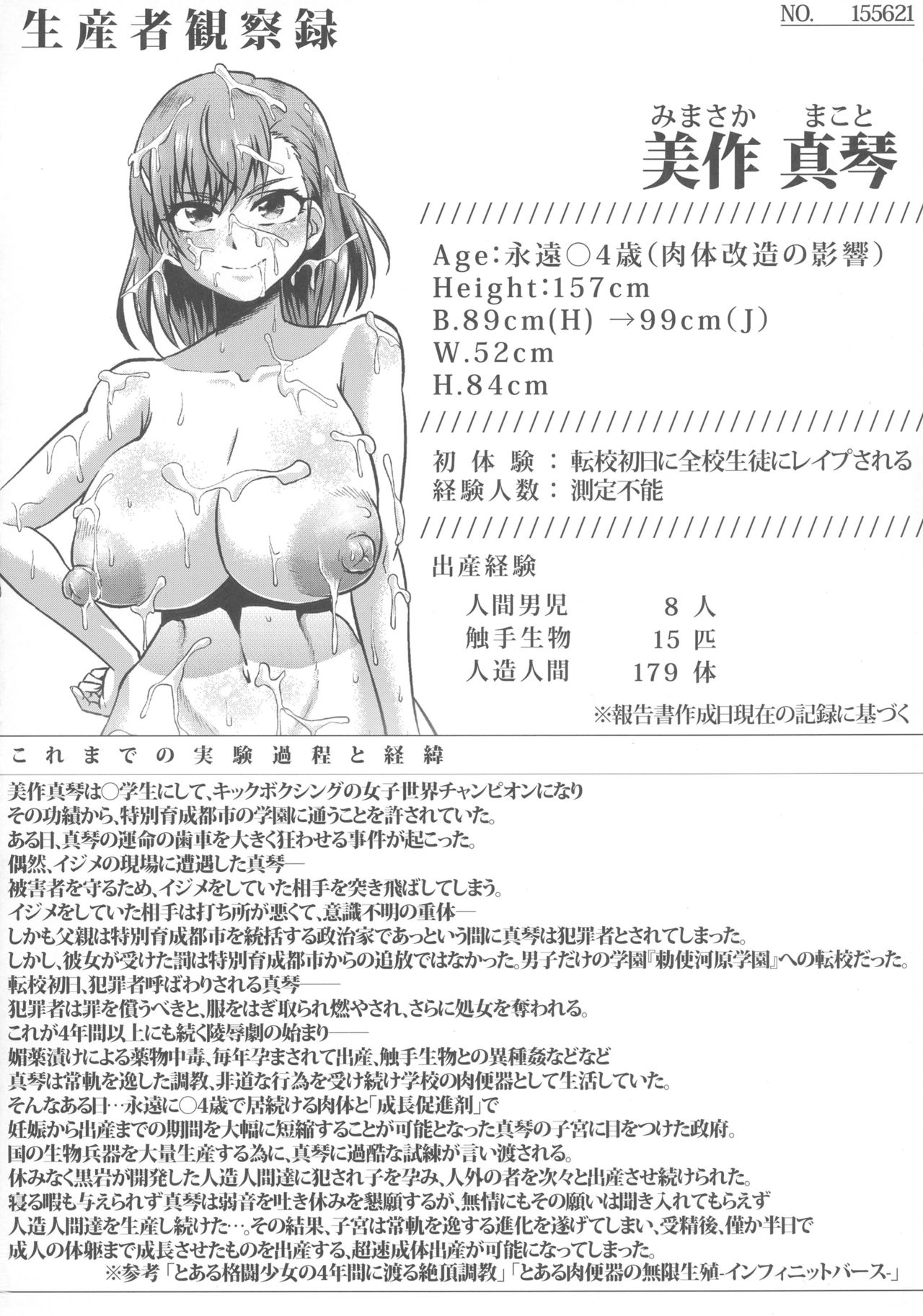 Toaru Nikubenki no Infinite Birth Academy Hen page 4 full