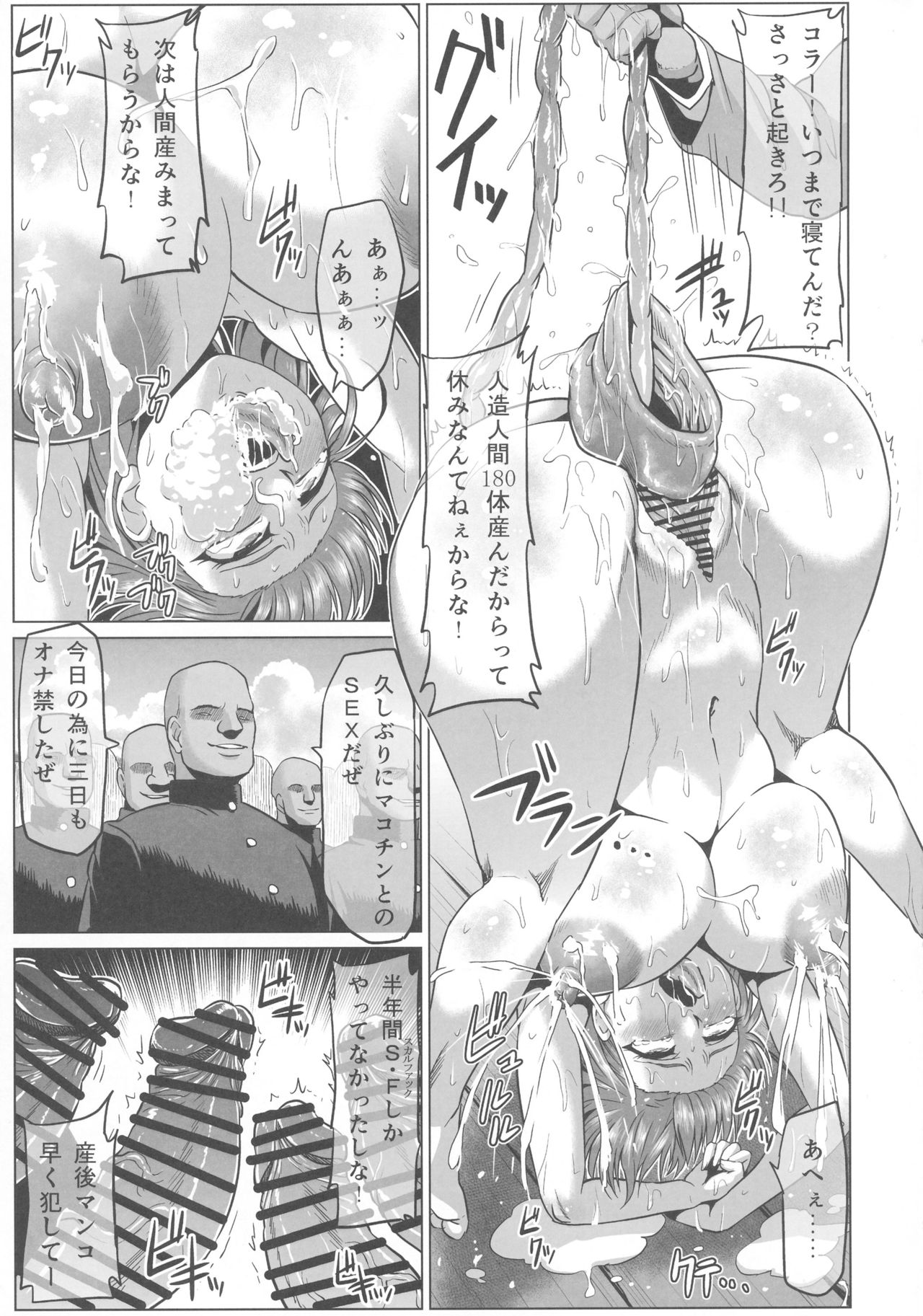 Toaru Nikubenki no Infinite Birth Academy Hen page 7 full