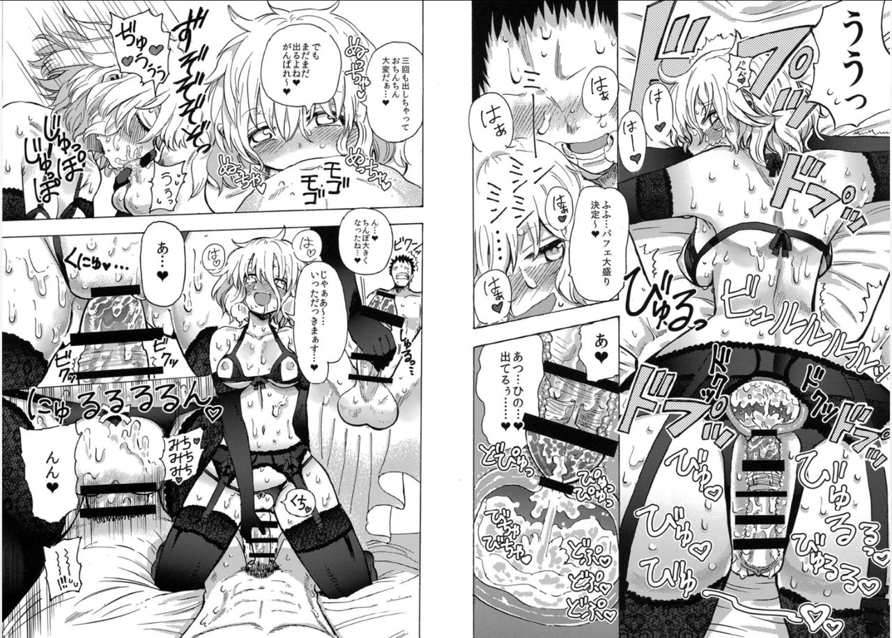 Irori-chan to Sex de Shoubu suru Hon page 10 full