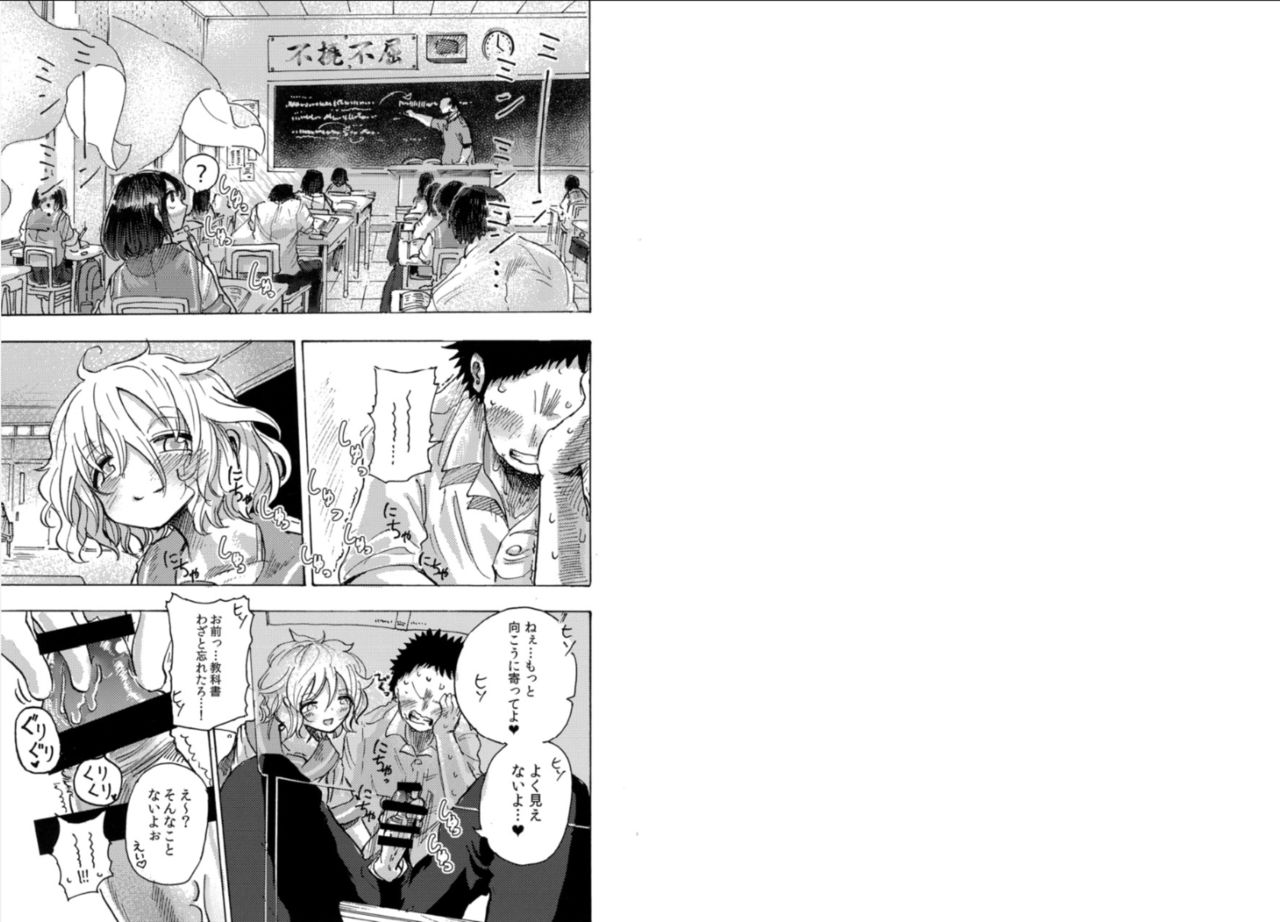 Irori-chan to Sex de Shoubu suru Hon page 2 full